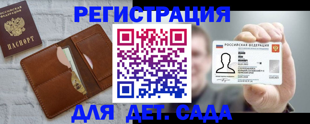 временная прописка в Дальнегорске
